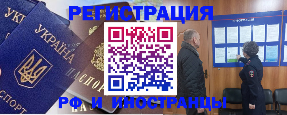 купить прописку в Тамбове