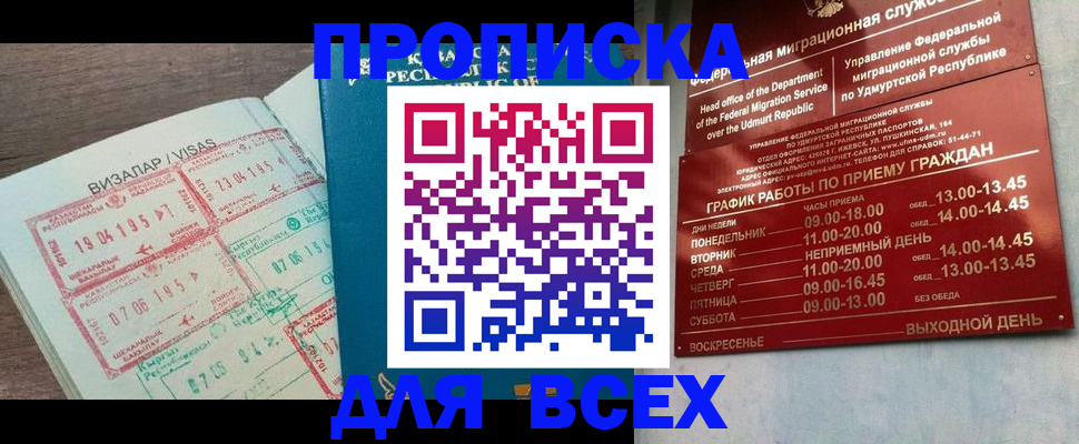 временная регистрация поиск в Тамбове