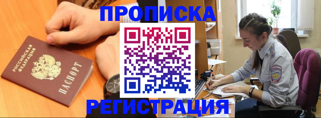 прописка для военкомата в Тамбове