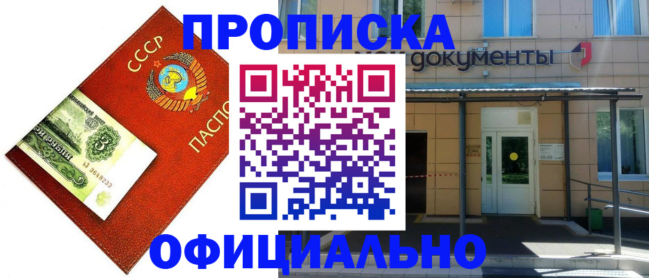 прописка для школы в Тамбове