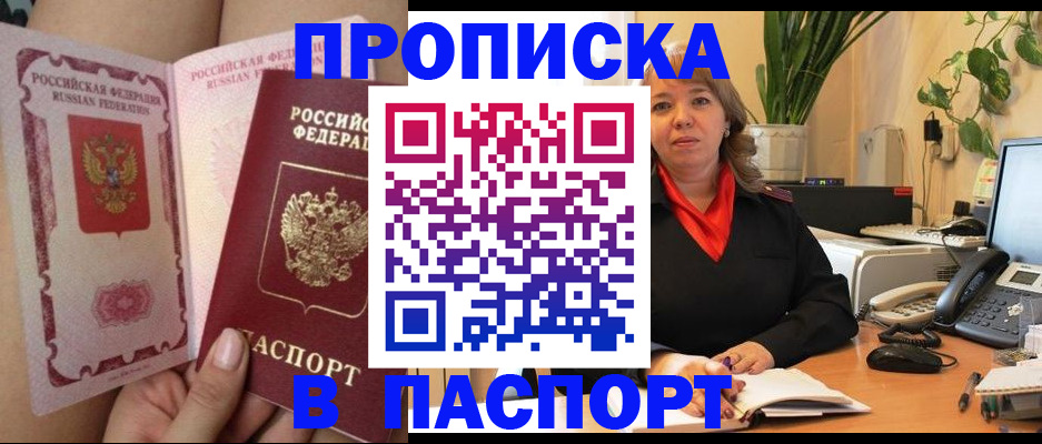 прописка поиск в Тамбове