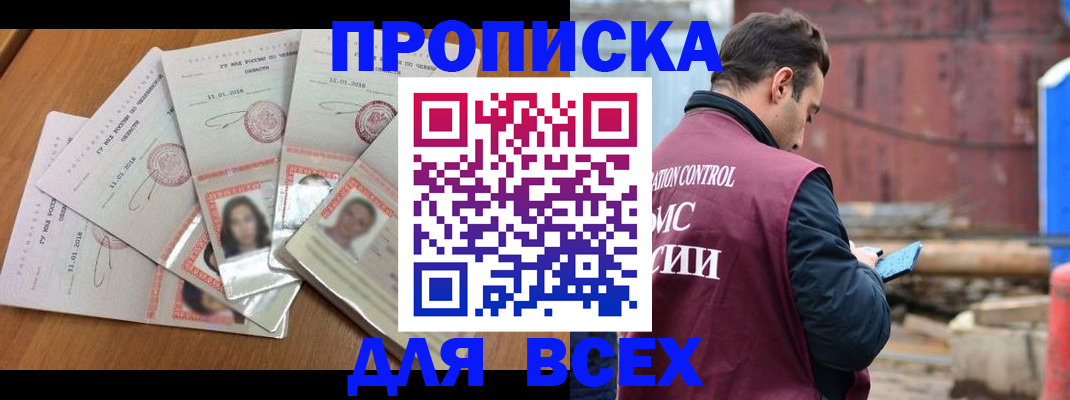 временная регистрация в квартире в Тамбове