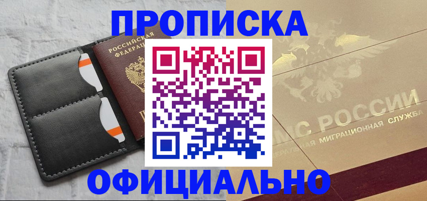 прописка в квартире в Тамбове
