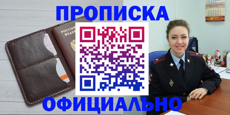 прописка в Тамбове