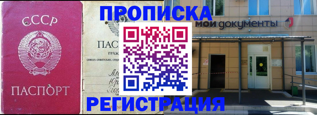 прописка для кредита в Тамбове