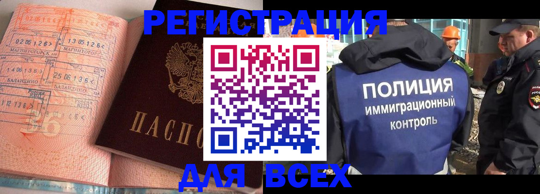 прописка ребенка в Тамбове