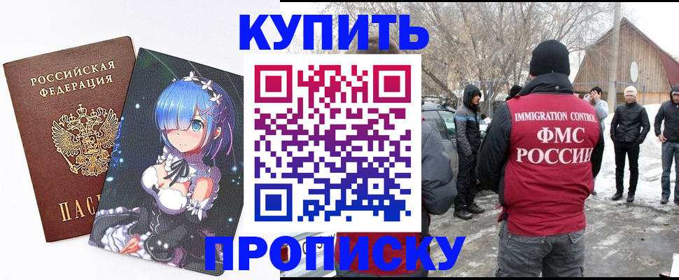 прописка для школы в Тамбове
