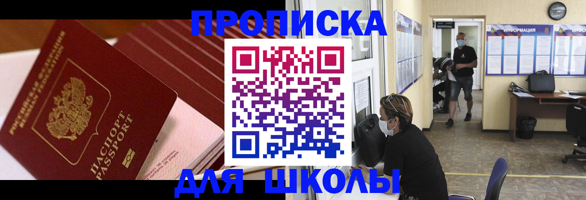 прописка для военкомата в Тамбове